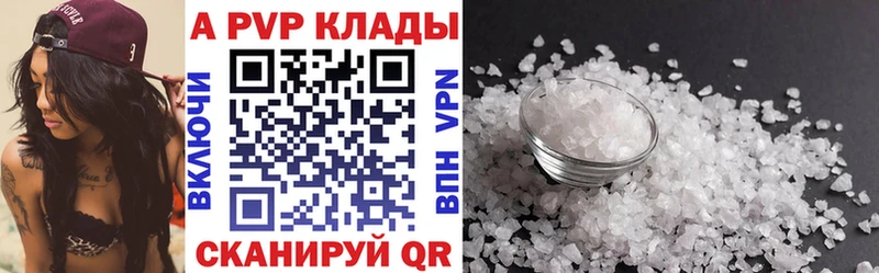 Купить закладки Краснознаменск А ПВП крисы CK