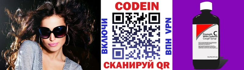 Кодеиновый сироп Lean Purple Drank  Купить закладки  Краснознаменск 
