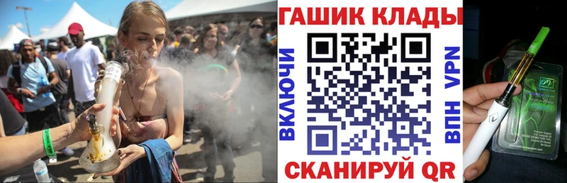 ГАШ хэш  Купить закладки  Краснознаменск 