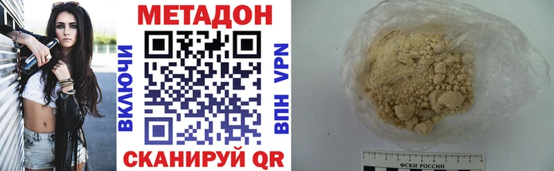 МЕТАДОН белоснежный Краснознаменск
