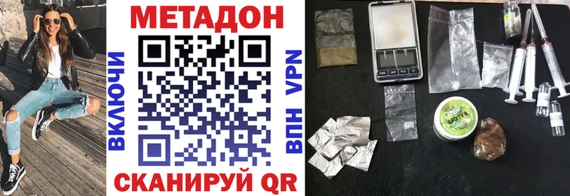 Купить где Краснознаменск Метадон белоснежный