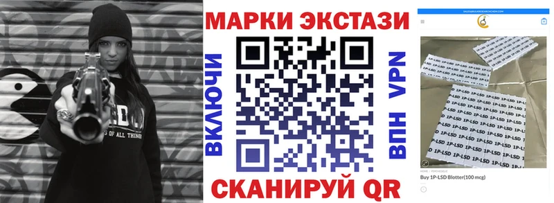 Купить где  Краснознаменск  Наркотические марки 1500мкг 